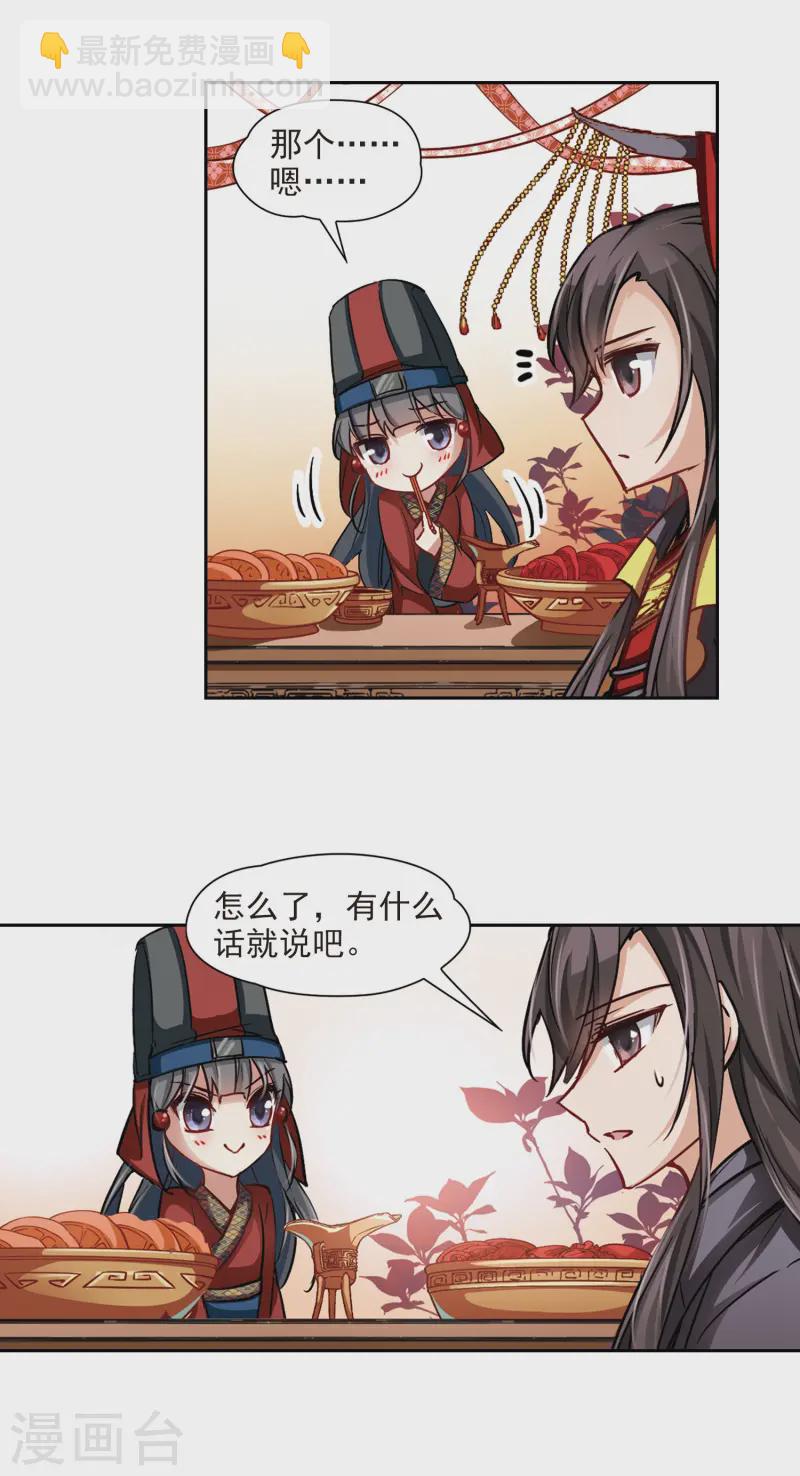 第22话 两人的酒宴14
