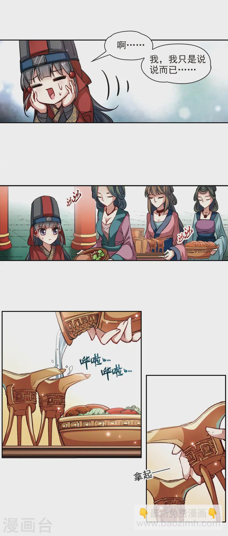第22话 两人的酒宴9