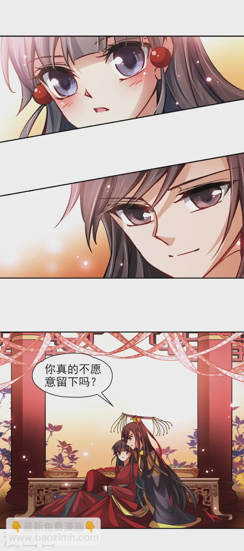 第23话 红颜知己14