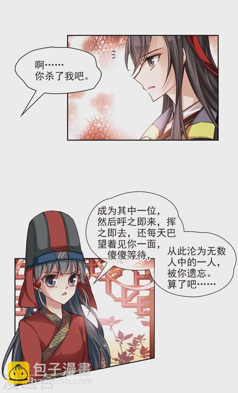 第23话 红颜知己2