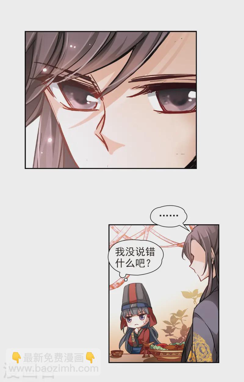 第23话 红颜知己4