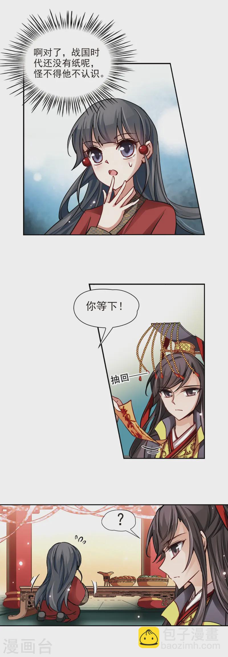 第24话 告别小正10