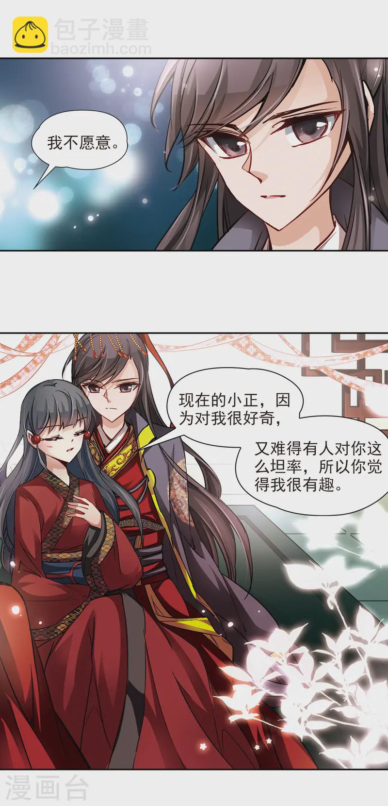 第24话 告别小正3