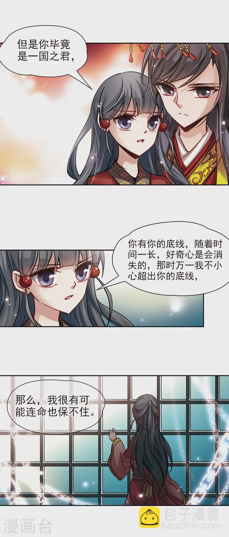 第24话 告别小正4