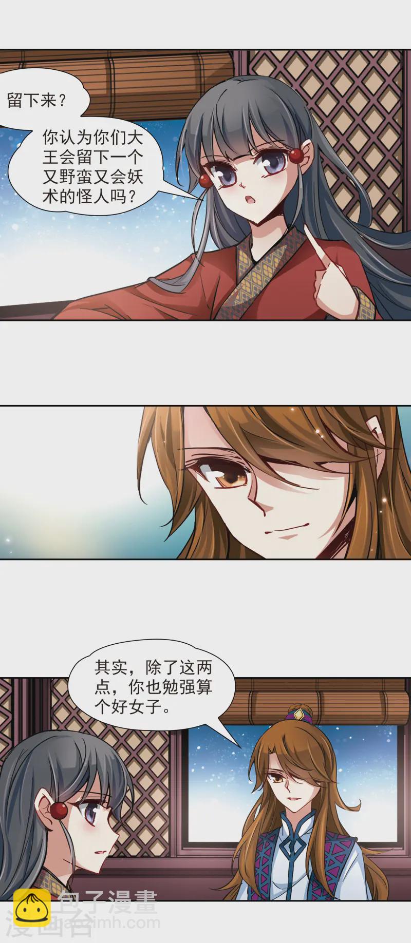 第25话 召唤风3