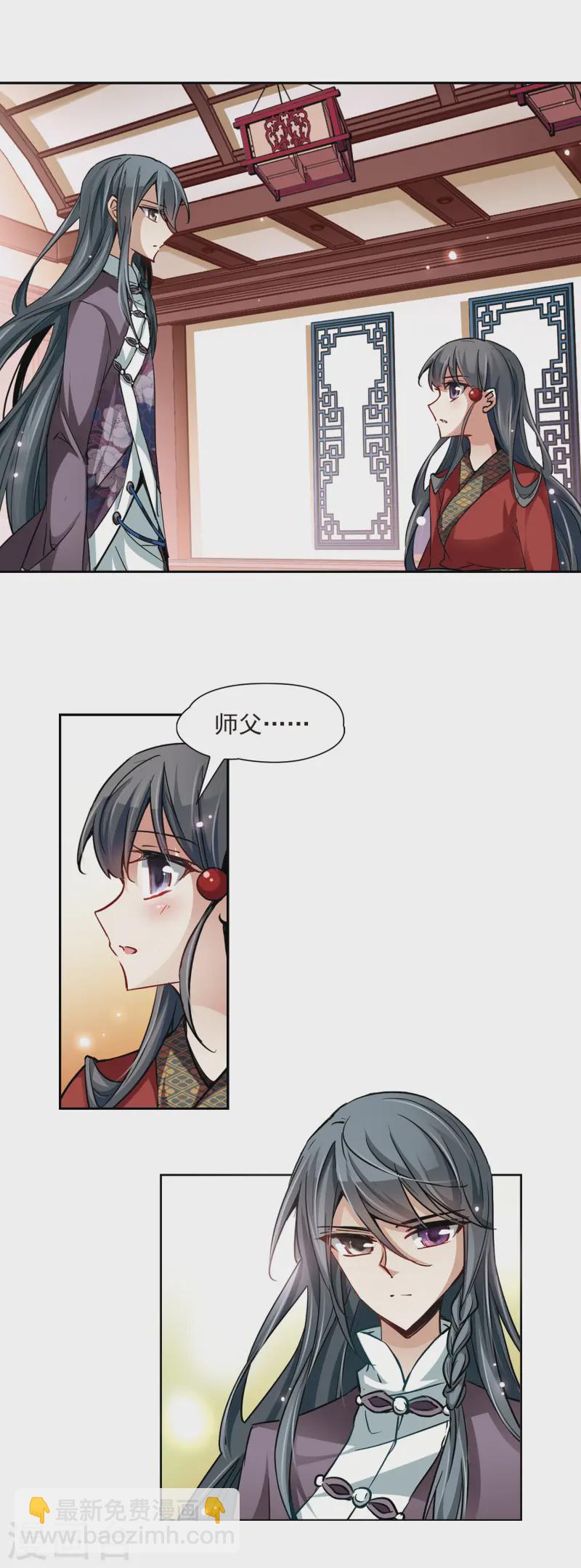 第26话 师兄飞鸟12