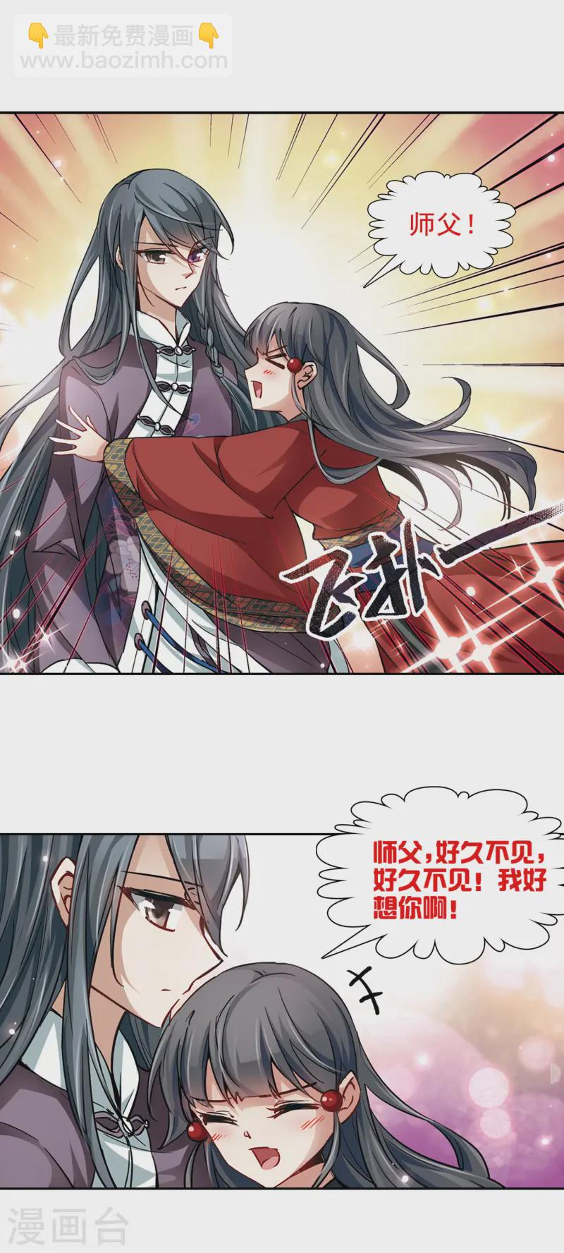 第26话 师兄飞鸟13