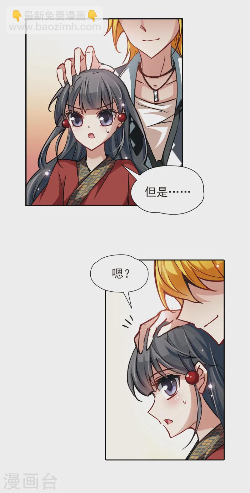 第26话 师兄飞鸟15