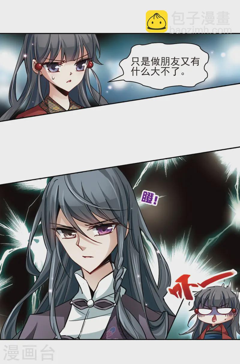 第27话 师兄飞鸟22