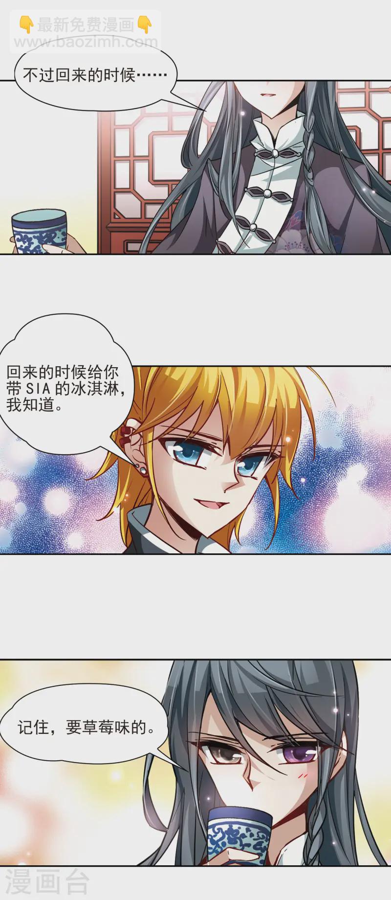 第27话 师兄飞鸟24