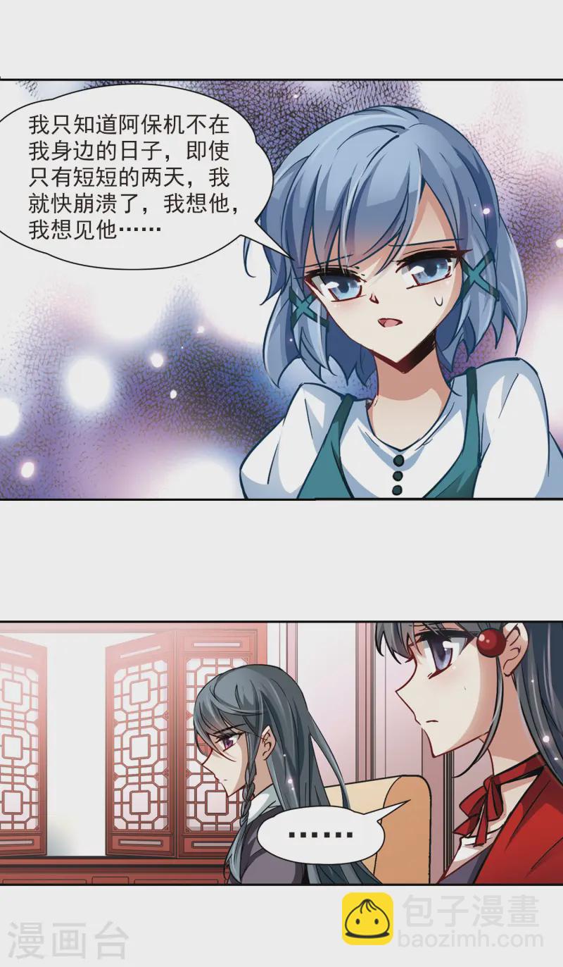 第27话 师兄飞鸟29