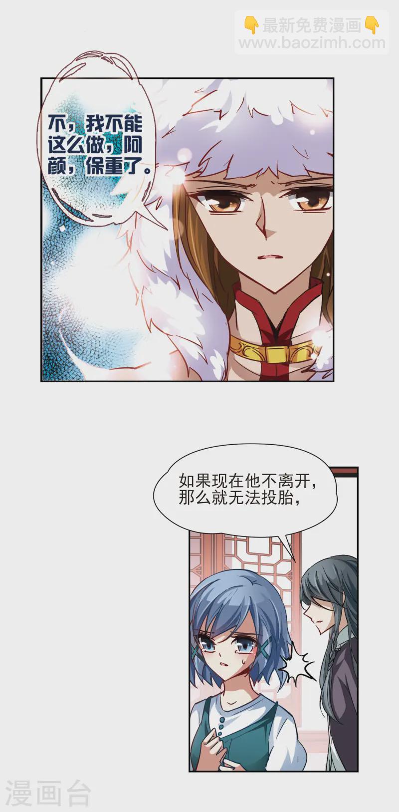 第28话 师兄飞鸟34