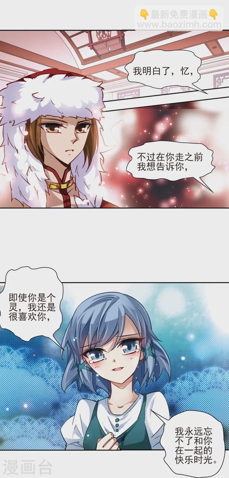 第28话 师兄飞鸟36