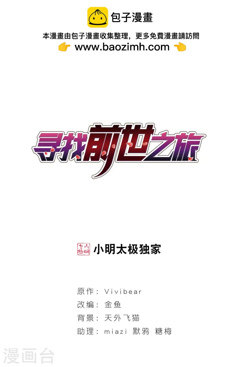 第29话 被诅咒的家族10