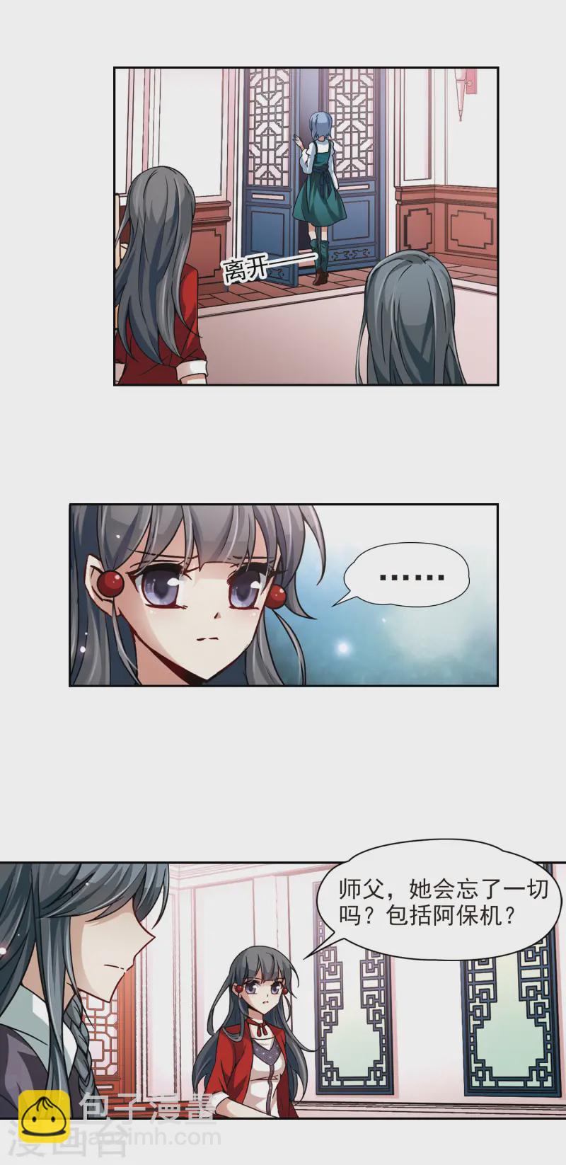 第29话 被诅咒的家族14