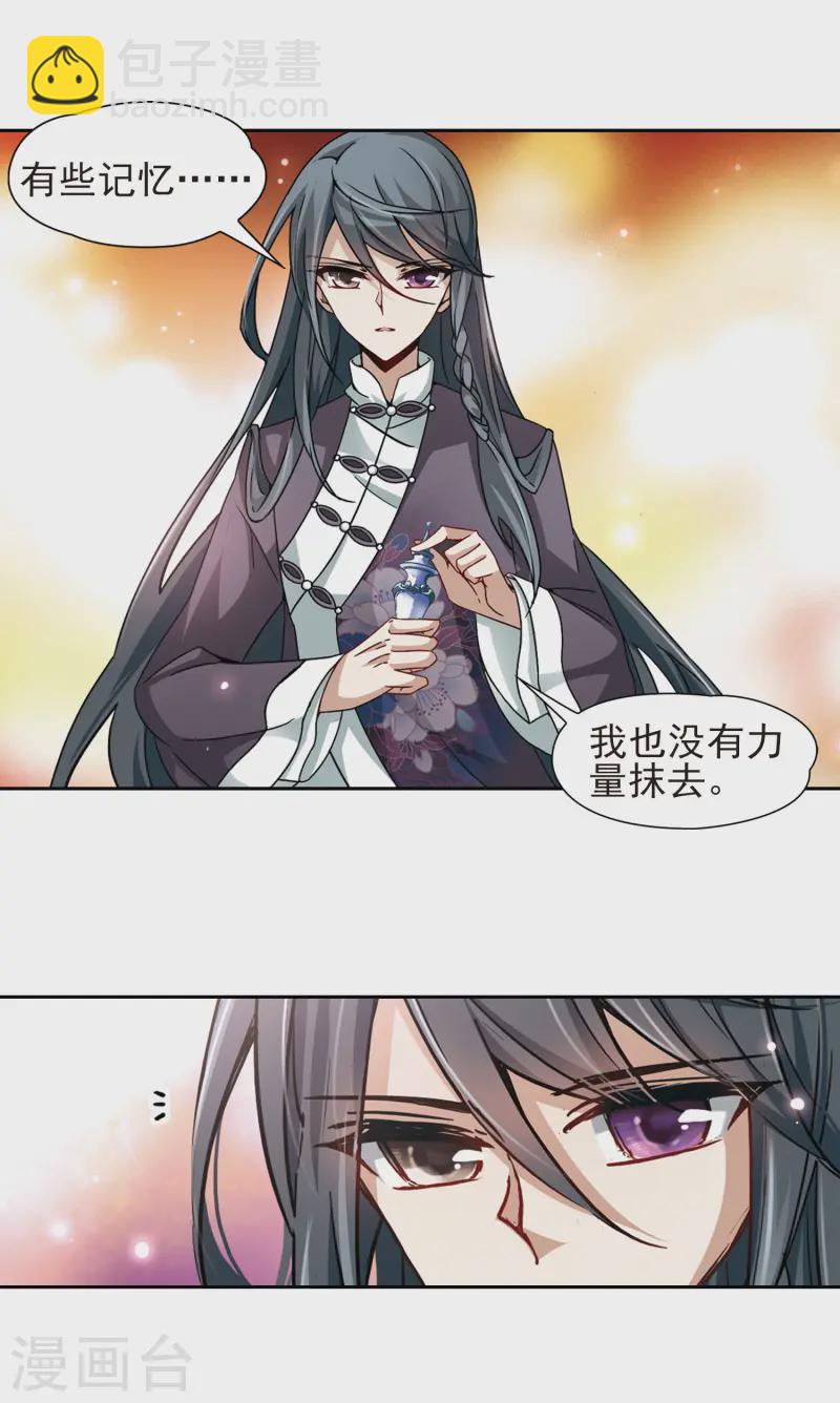 第29话 被诅咒的家族15