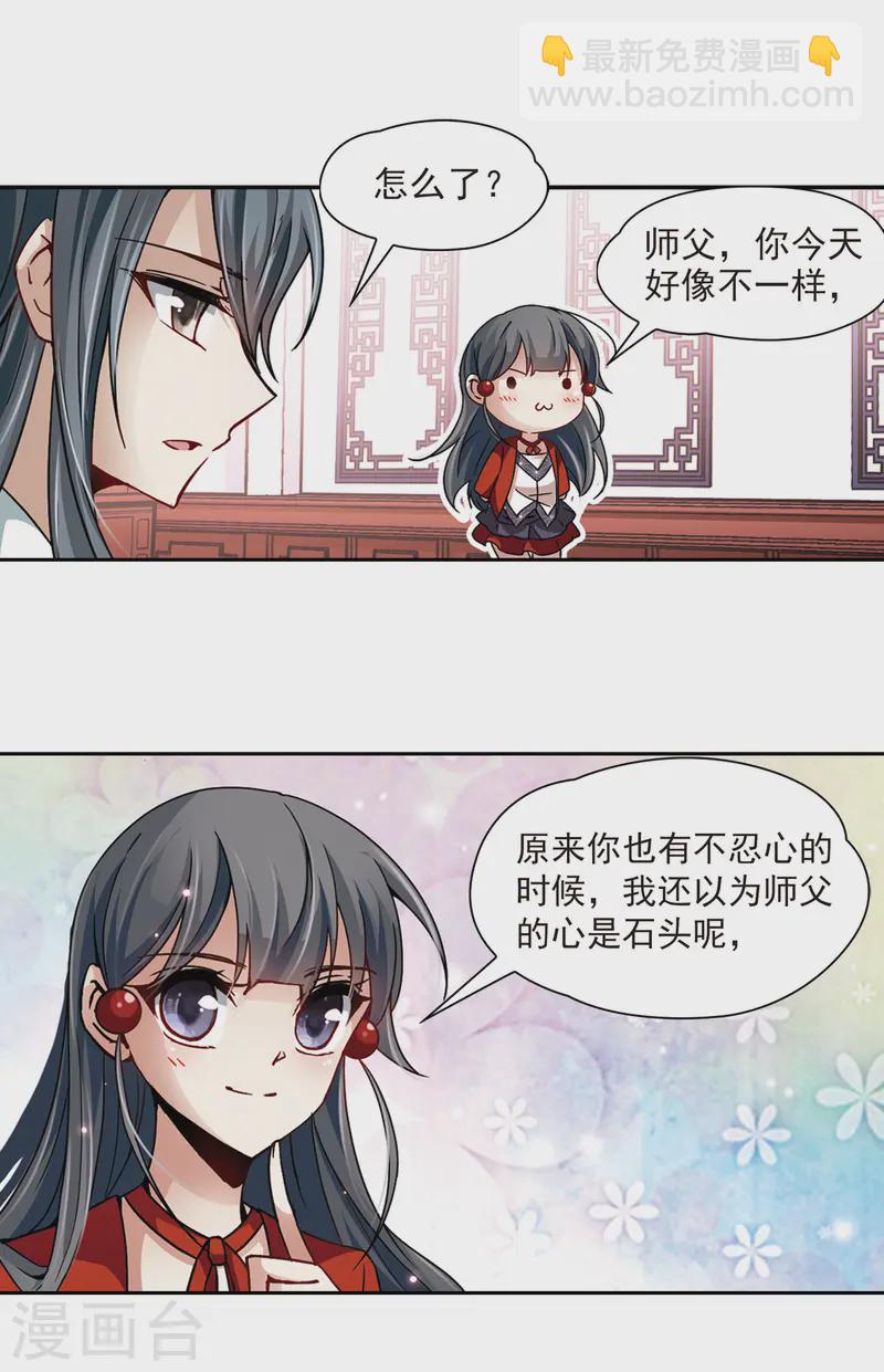 第29话 被诅咒的家族16