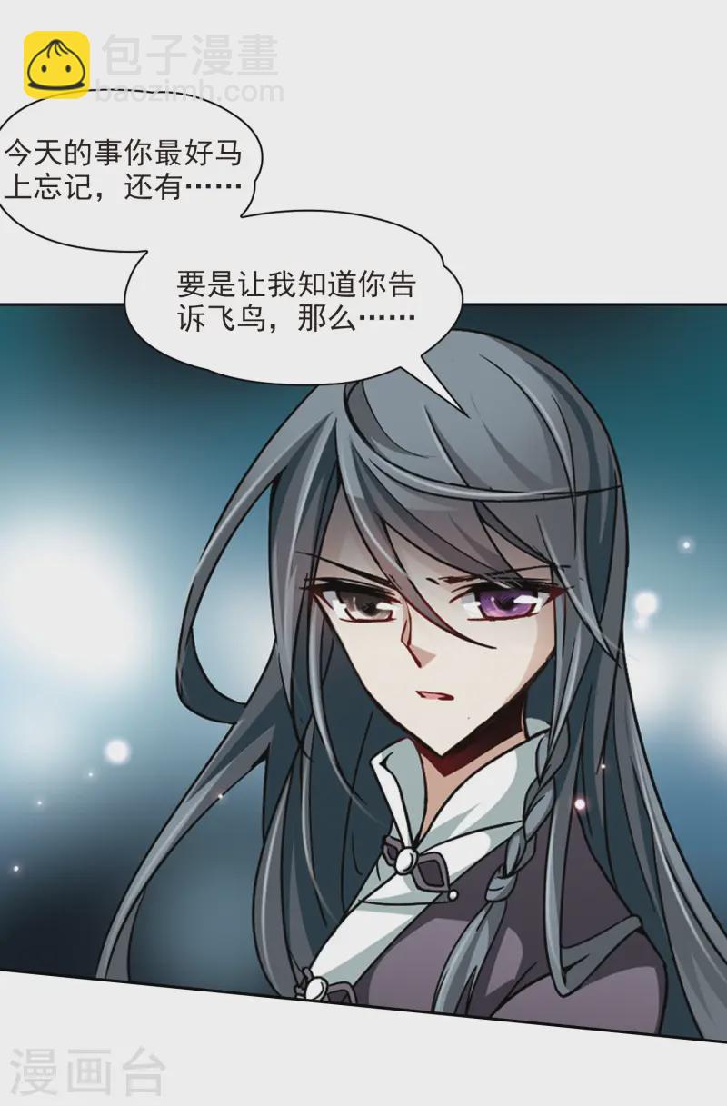 第29话 被诅咒的家族18