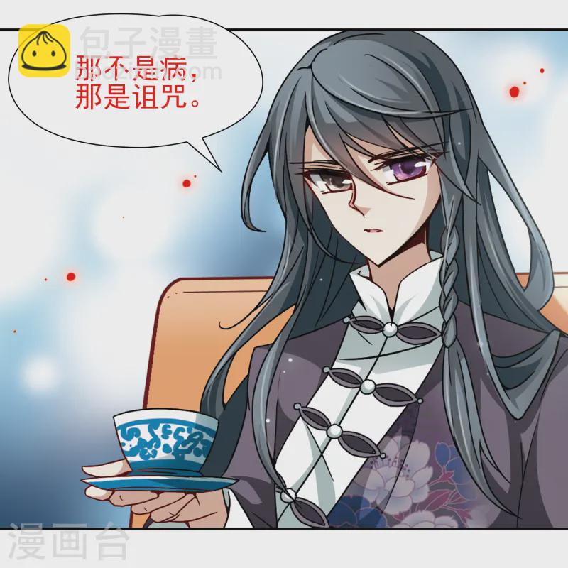 第30话 被诅咒的家族216
