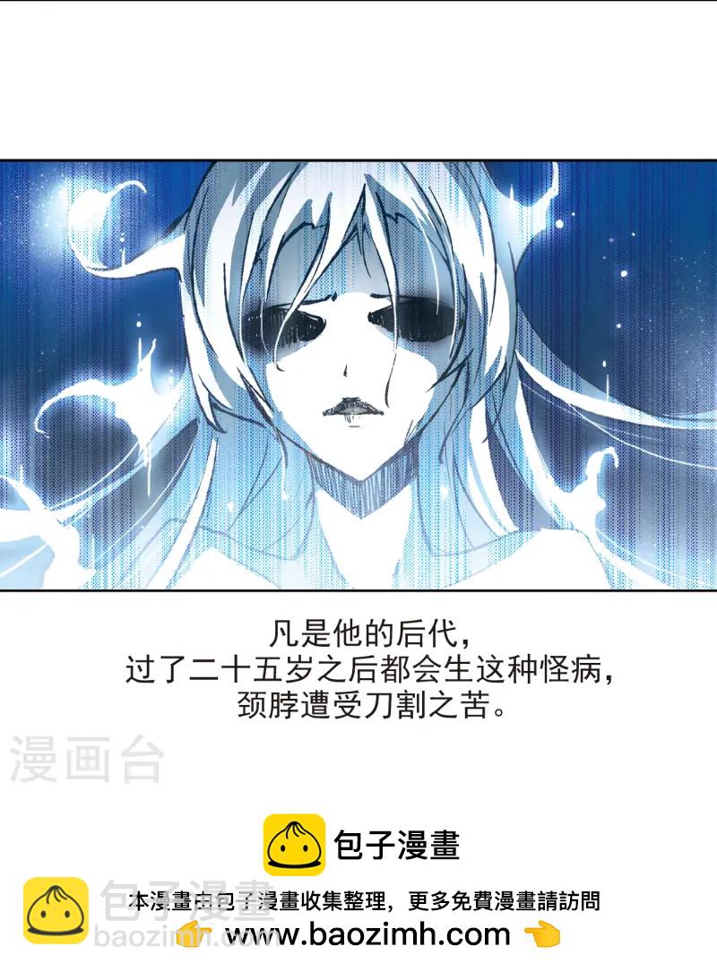第30话 被诅咒的家族224