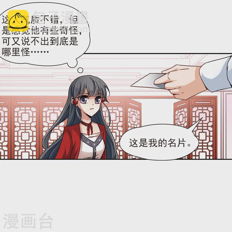 第30话 被诅咒的家族28
