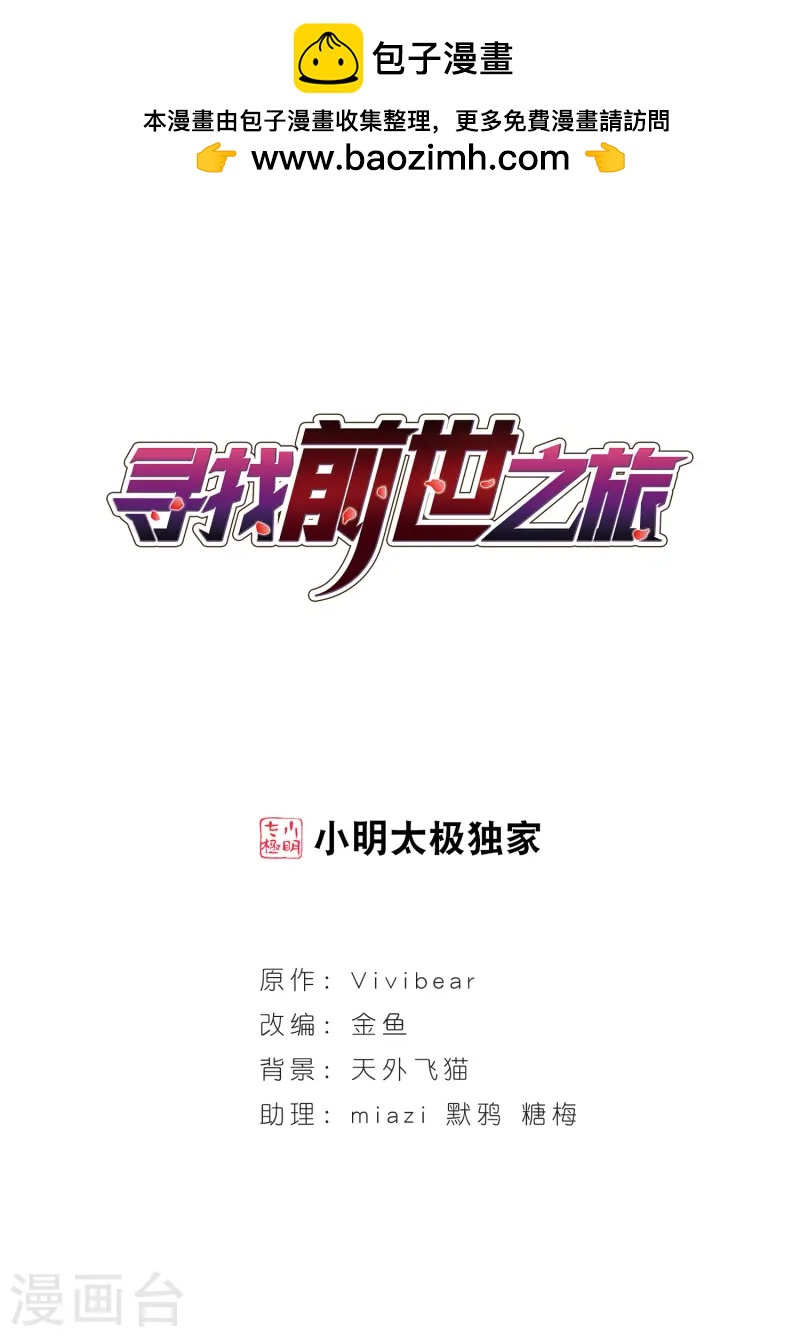第31话 被诅咒的家族30