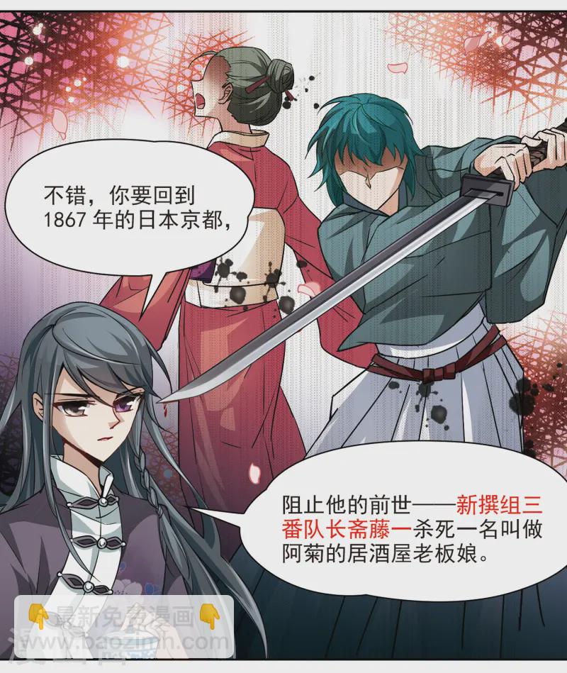 第31话 被诅咒的家族310