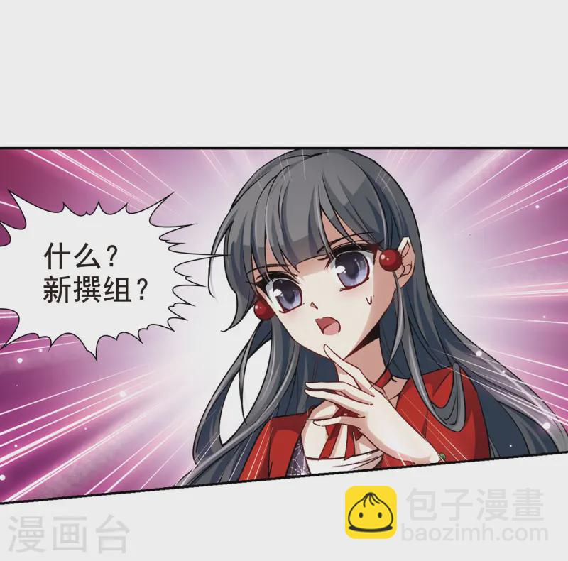 第31话 被诅咒的家族311