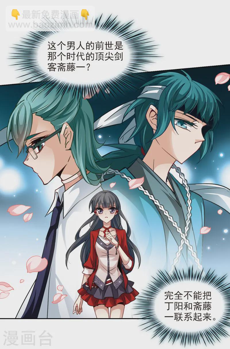 第31话 被诅咒的家族312