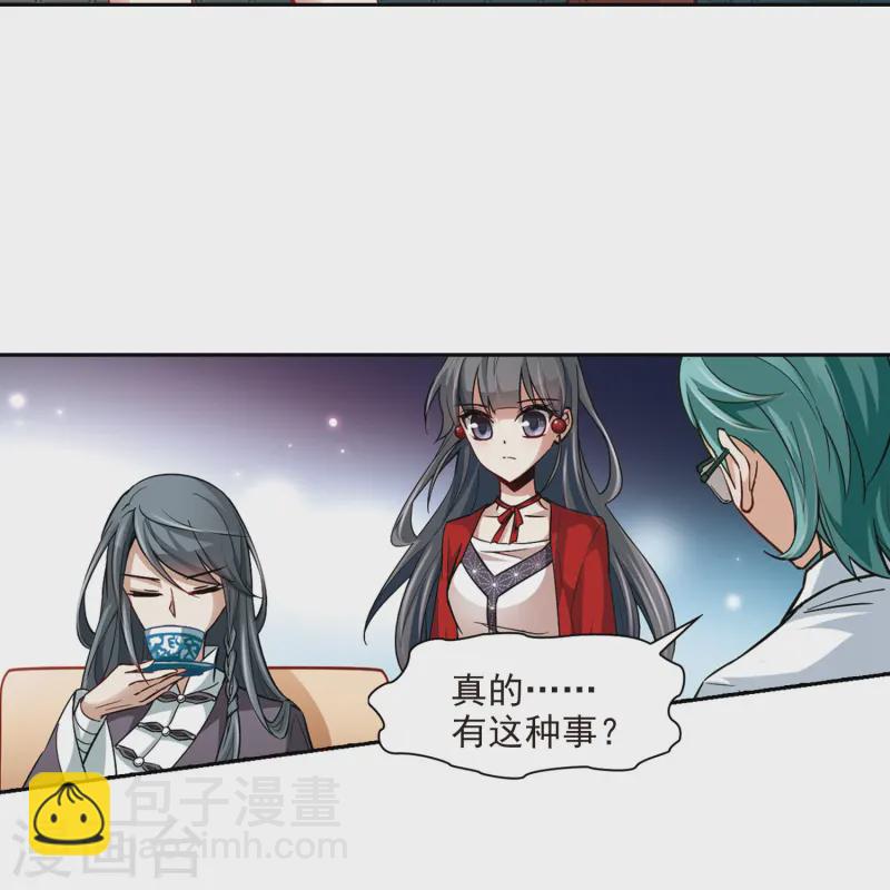 第31话 被诅咒的家族32