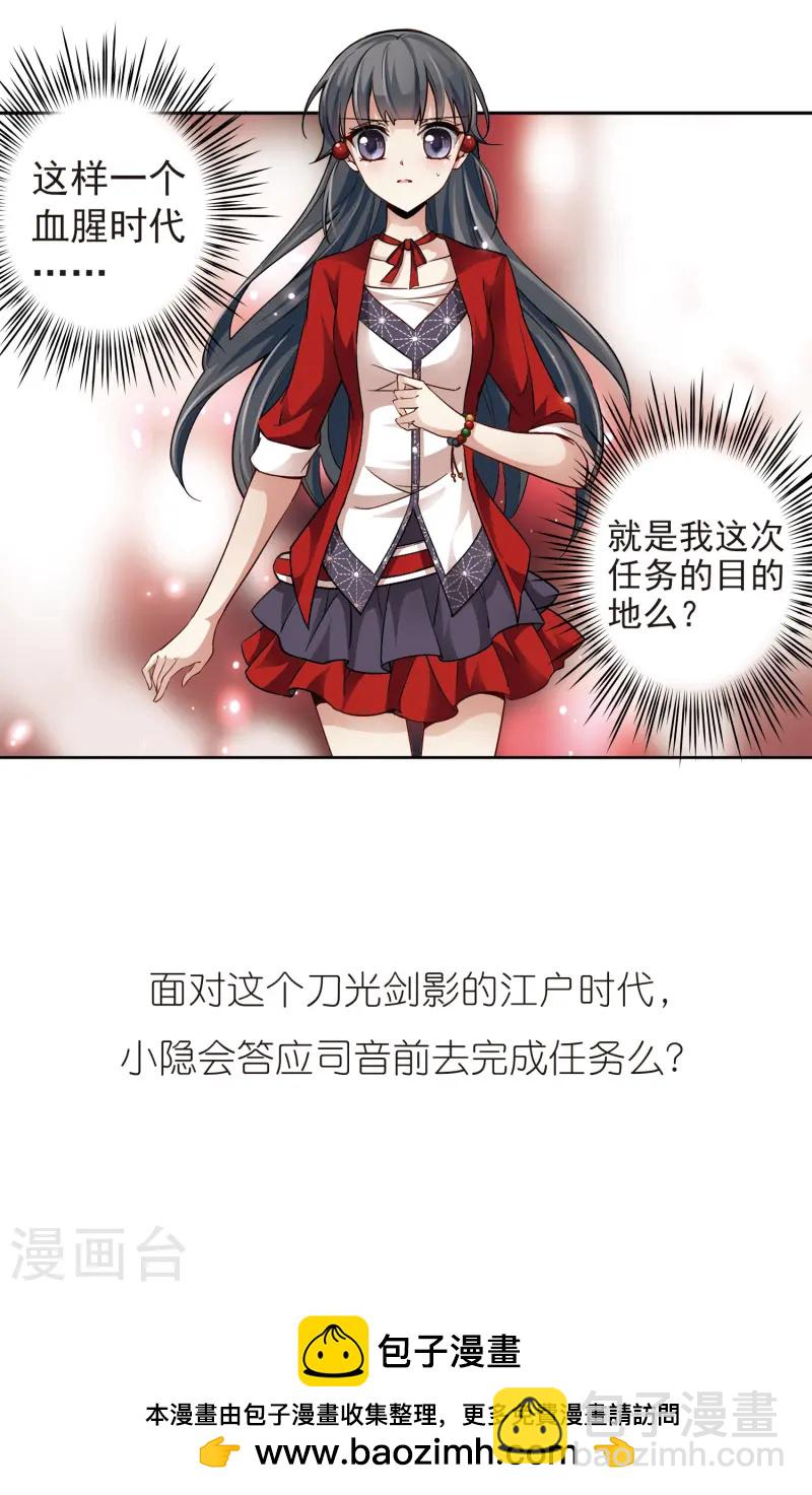 第31话 被诅咒的家族323