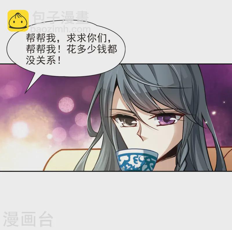 第31话 被诅咒的家族34
