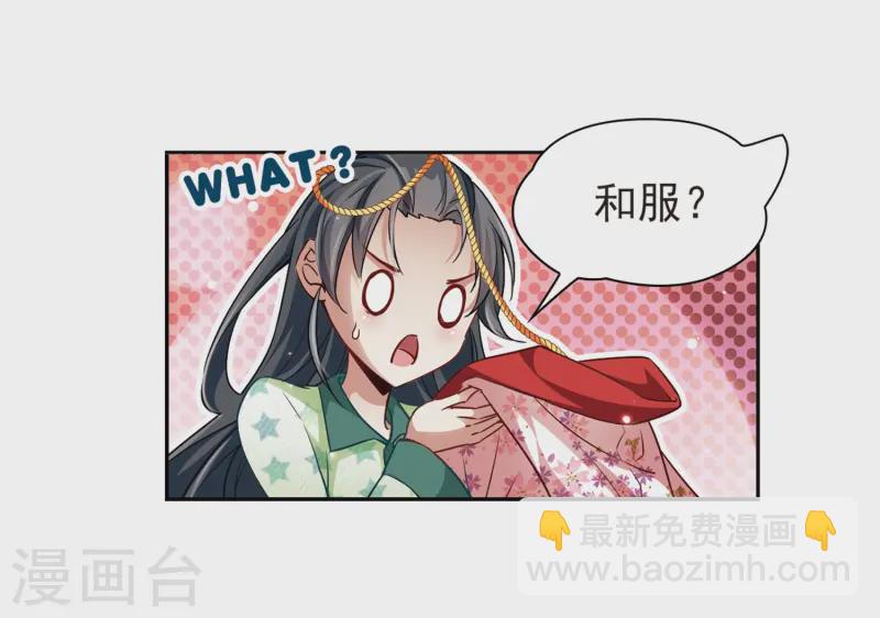 第32话 前往京都113