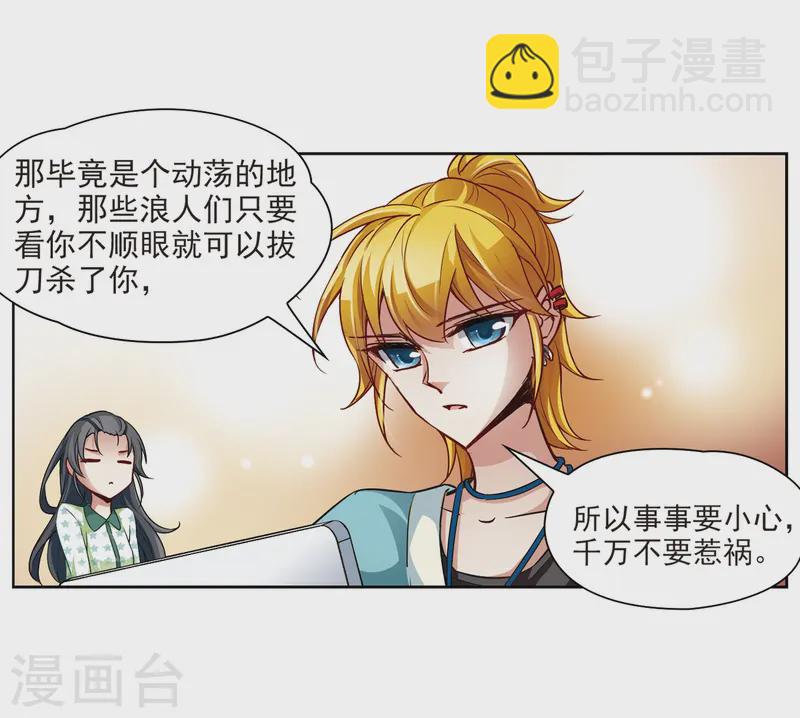 第32话 前往京都118