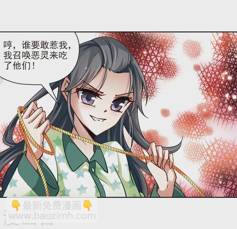 第32话 前往京都119