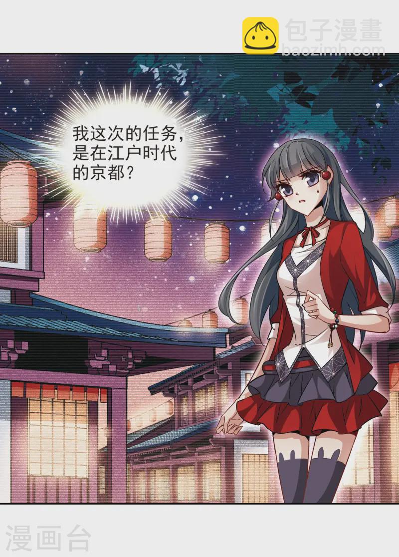 第32话 前往京都12