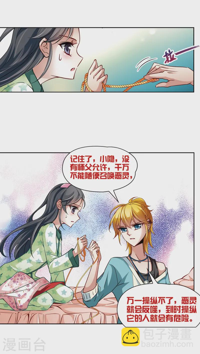 第32话 前往京都120