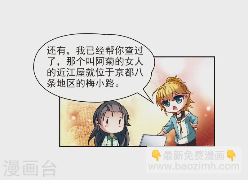 第32话 前往京都122