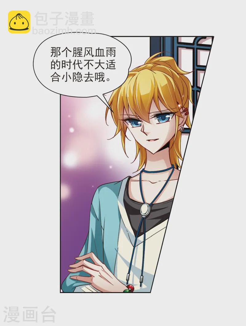 第32话 前往京都14