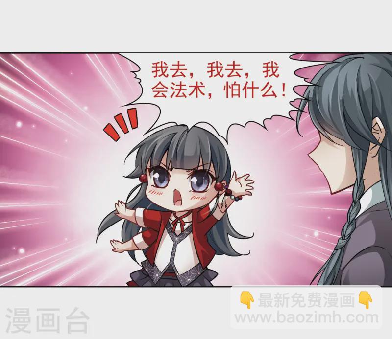 第32话 前往京都16