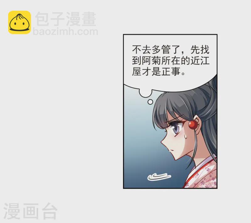 第33话 前往京都211