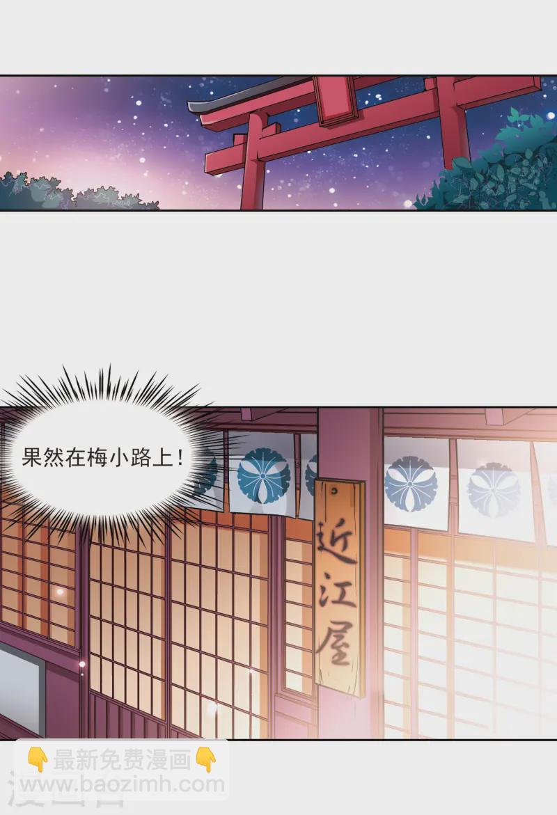 第33话 前往京都212