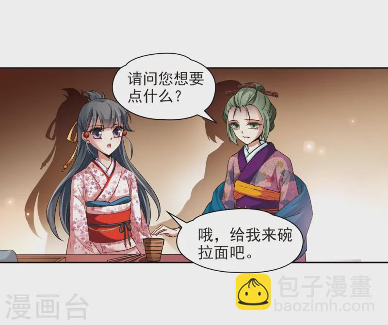 第33话 前往京都218