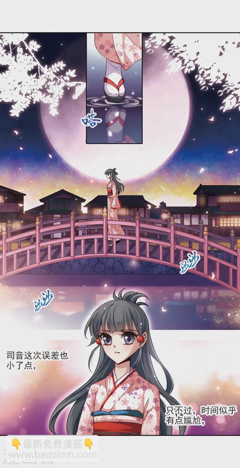 第33话 前往京都23