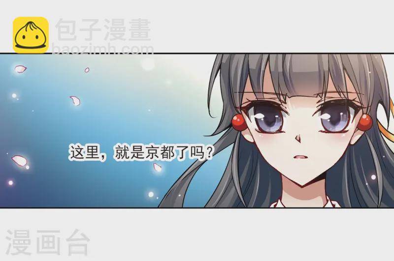 第33话 前往京都25