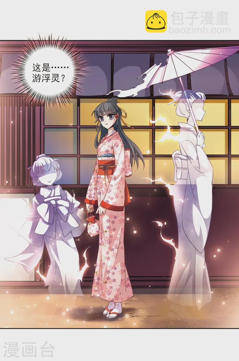 第33话 前往京都27