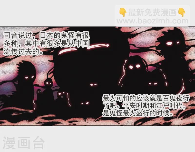 第33话 前往京都29