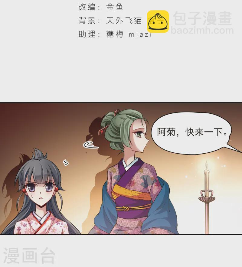 第34话 前往京都31