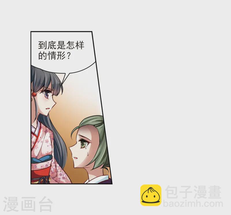 第34话 前往京都312