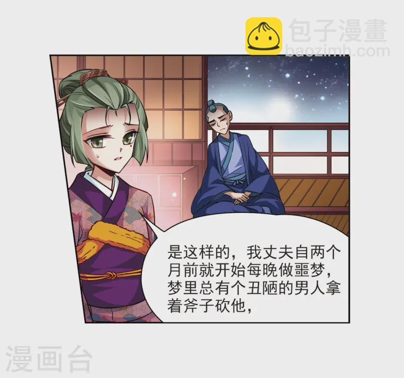 第34话 前往京都313